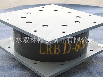 元宝山LRB铅芯隔震橡胶支座